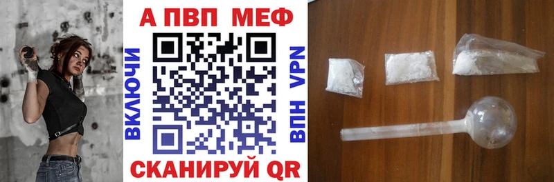 A-PVP кристаллы  Купить где  Катав-Ивановск 