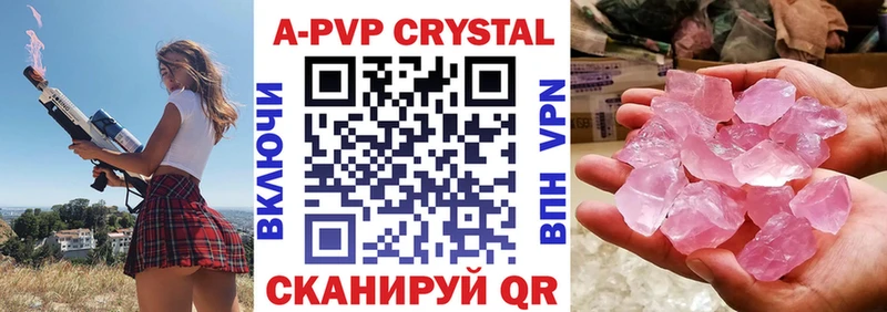 Альфа ПВП кристаллы Катав-Ивановск