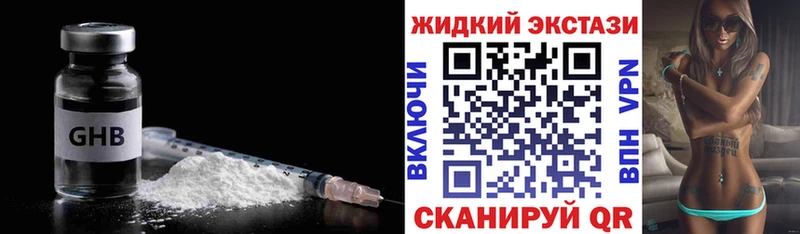Купить закладки  Катав-Ивановск  БУТИРАТ бутандиол 