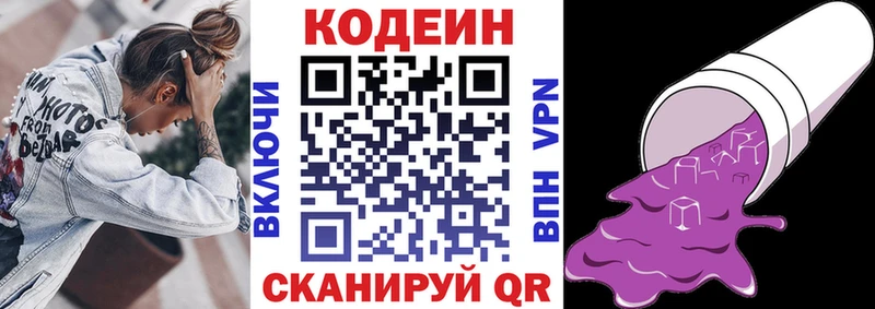 Codein напиток Lean (лин)  Купить закладки  Катав-Ивановск 