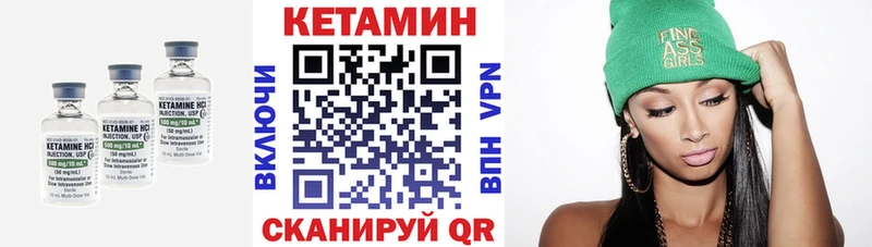 КЕТАМИН VHQ  Купить где  Катав-Ивановск 