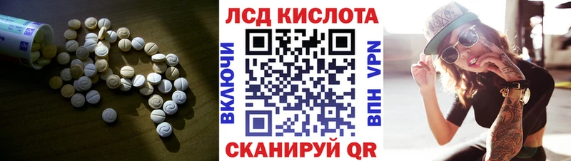 Купить закладки  Катав-Ивановск  Лсд 25 экстази кислота 