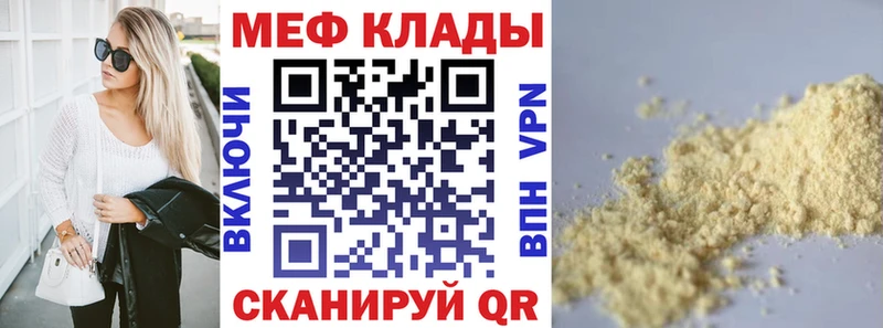 Купить  Катав-Ивановск  МЕФ кристаллы 