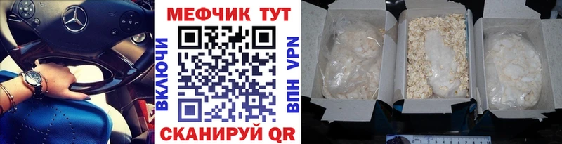 Меф мяу мяу кристаллы Катав-Ивановск