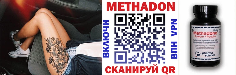 Метадон кристалл  Купить закладки  Катав-Ивановск 